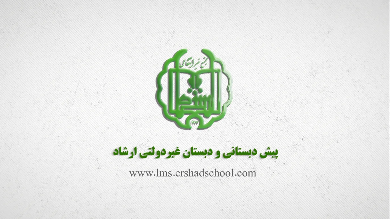 طراحی تیزر لوگو مجتمع ارشاد