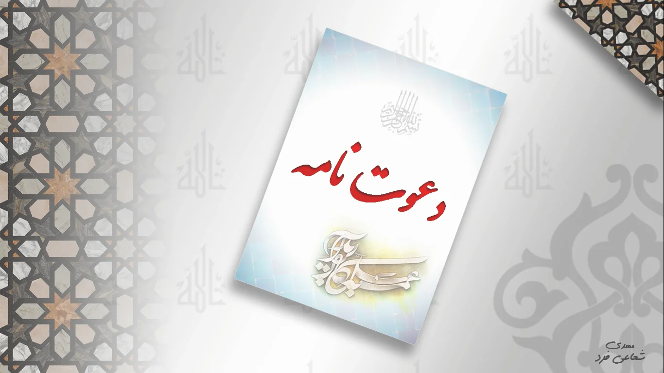 طراحی تیزر دعوت به انتخابات